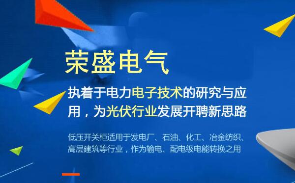 鄭州配電柜 鄭州配電柜